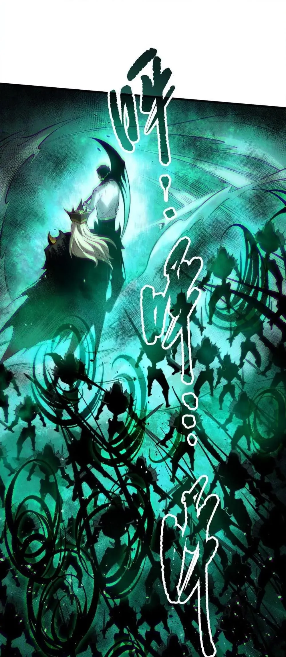 Disastrous Necromancer ตอนที่ 143 หน้า 23