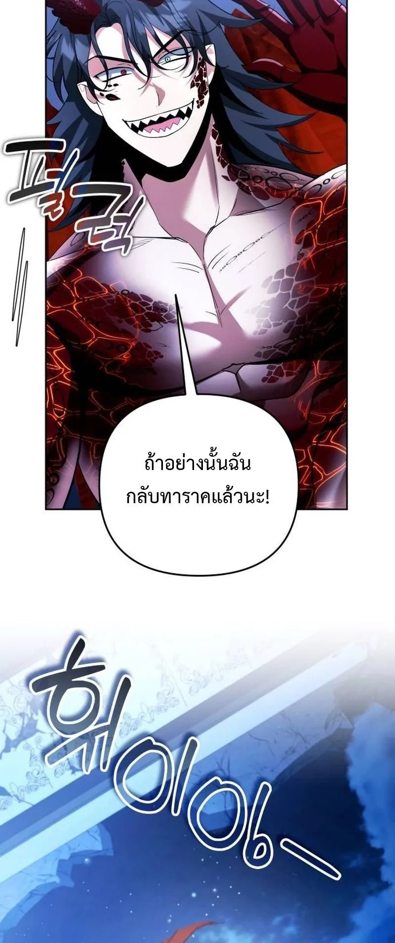 Sovereign of the Infinite Clones ตอนที่ 67 หน้า 63