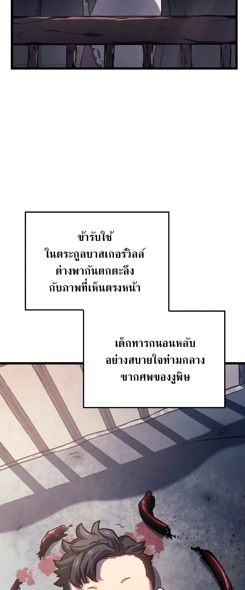 Revenge of the Iron-Blooded Sword Hound ตอนที่ 2 หน้า 34