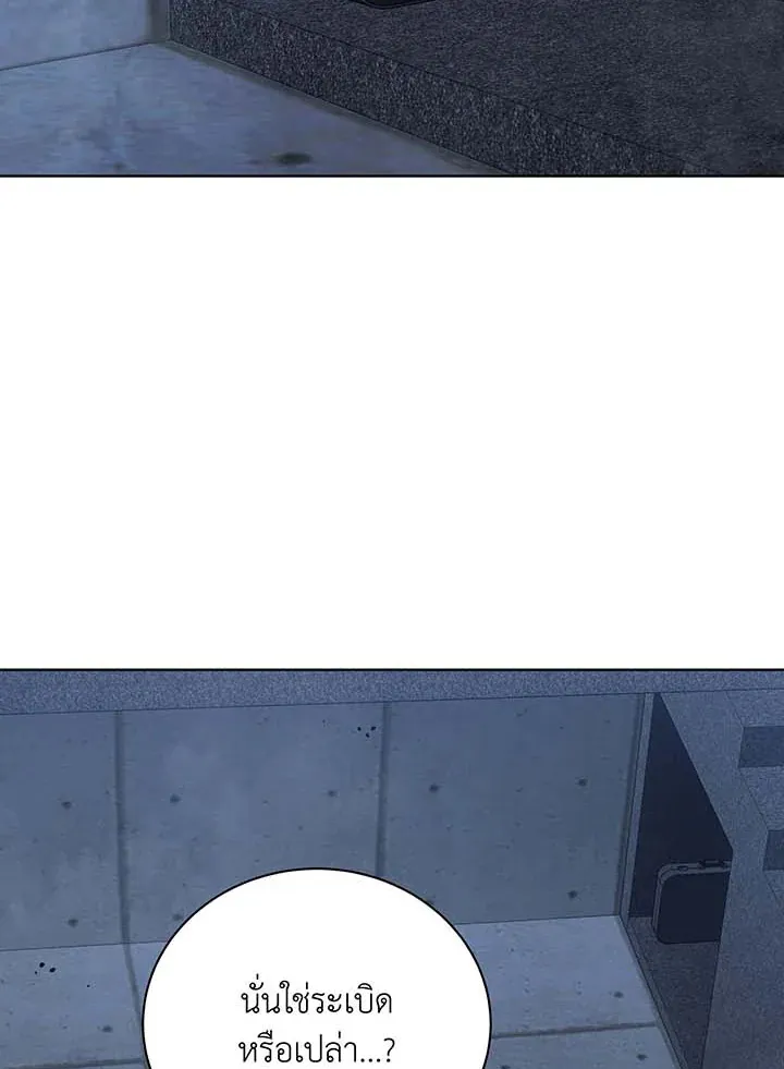 Necromancer Academy’s Genius Summoner Chapter 142 หน้า 71