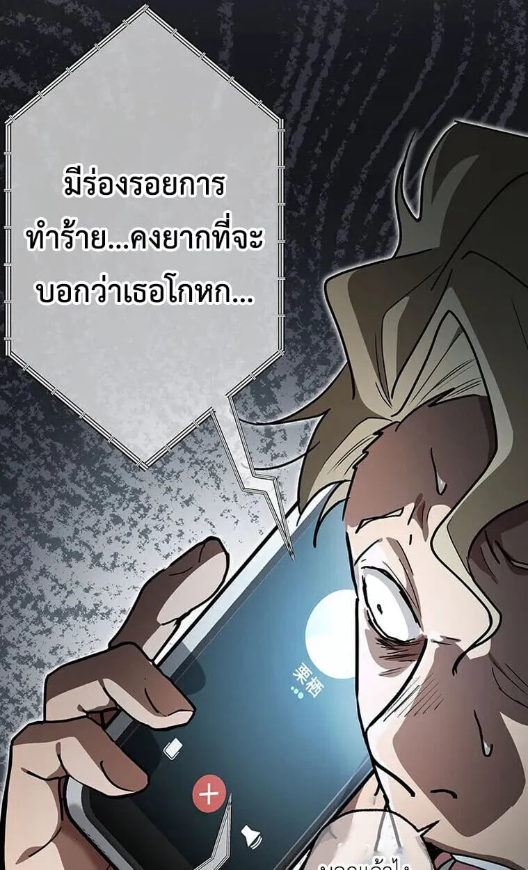Aristocrat’s Revenge ตอนที่ 37 หน้า 39