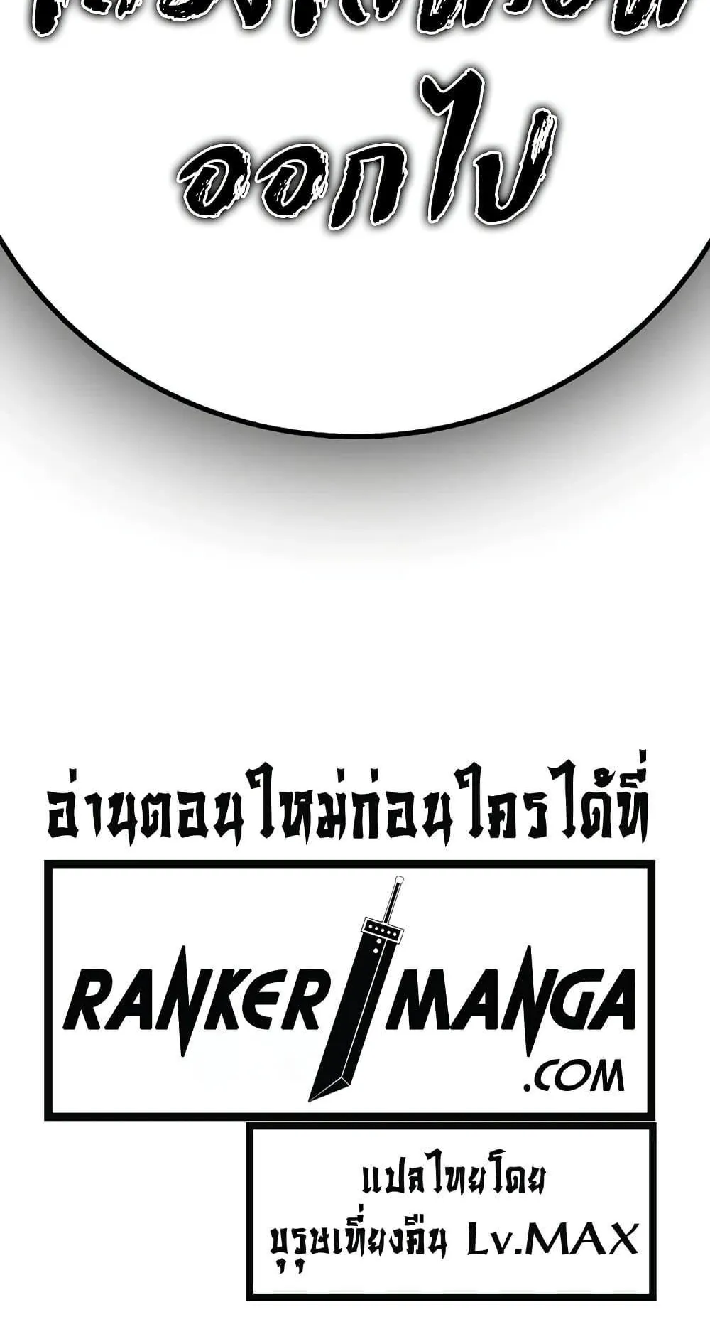 Juvenile Prison ตอนที่ 16 หน้า 181