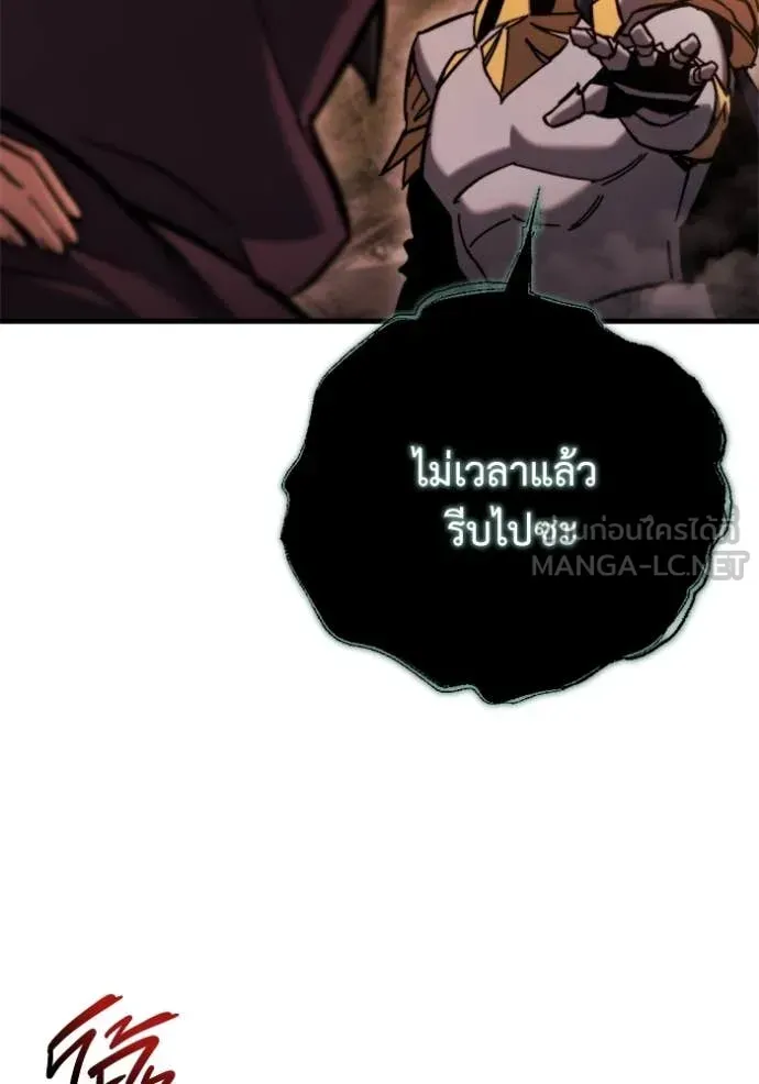 Hiding the logistics center in Apocalypse ตอนที่ 37 หน้า 19