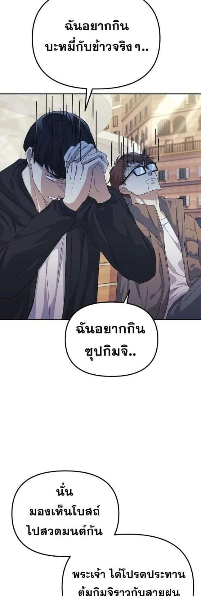 Reset Life of a Hardcore Gamer ตอนที่ 3 หน้า 26