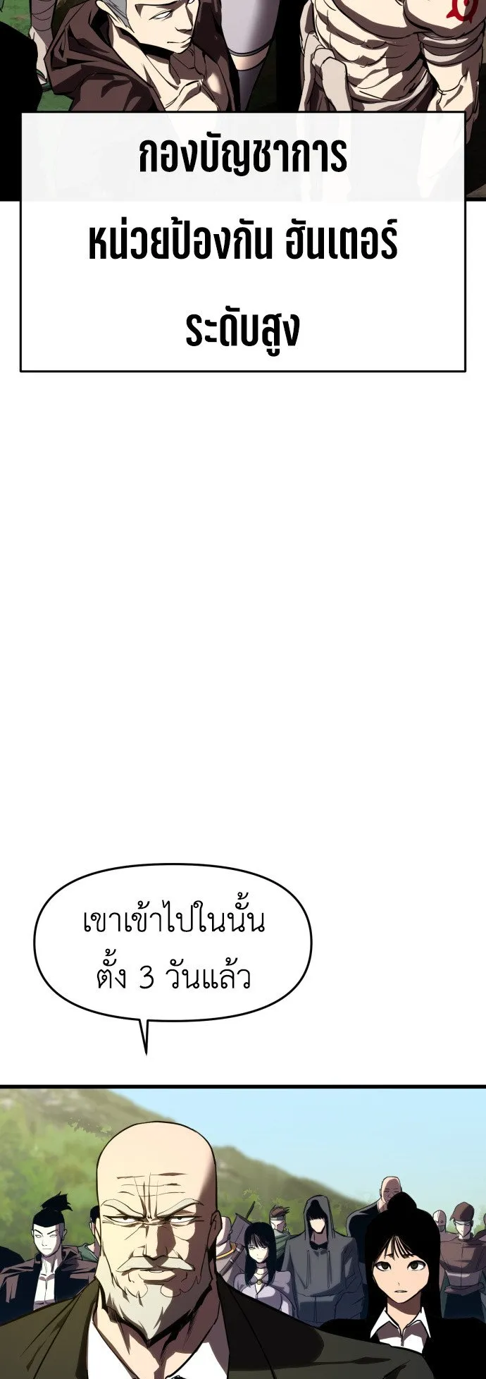 Bones ตอนที่ 3 หน้า 104