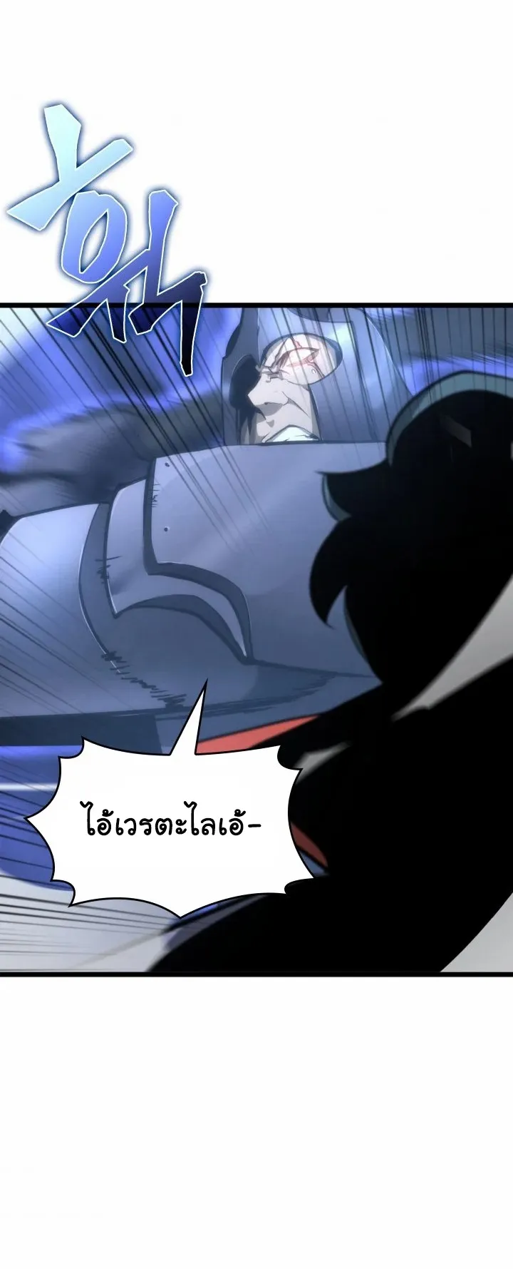 Return of the SSS-Class Ranker ตอนที่ 7 หน้า 67