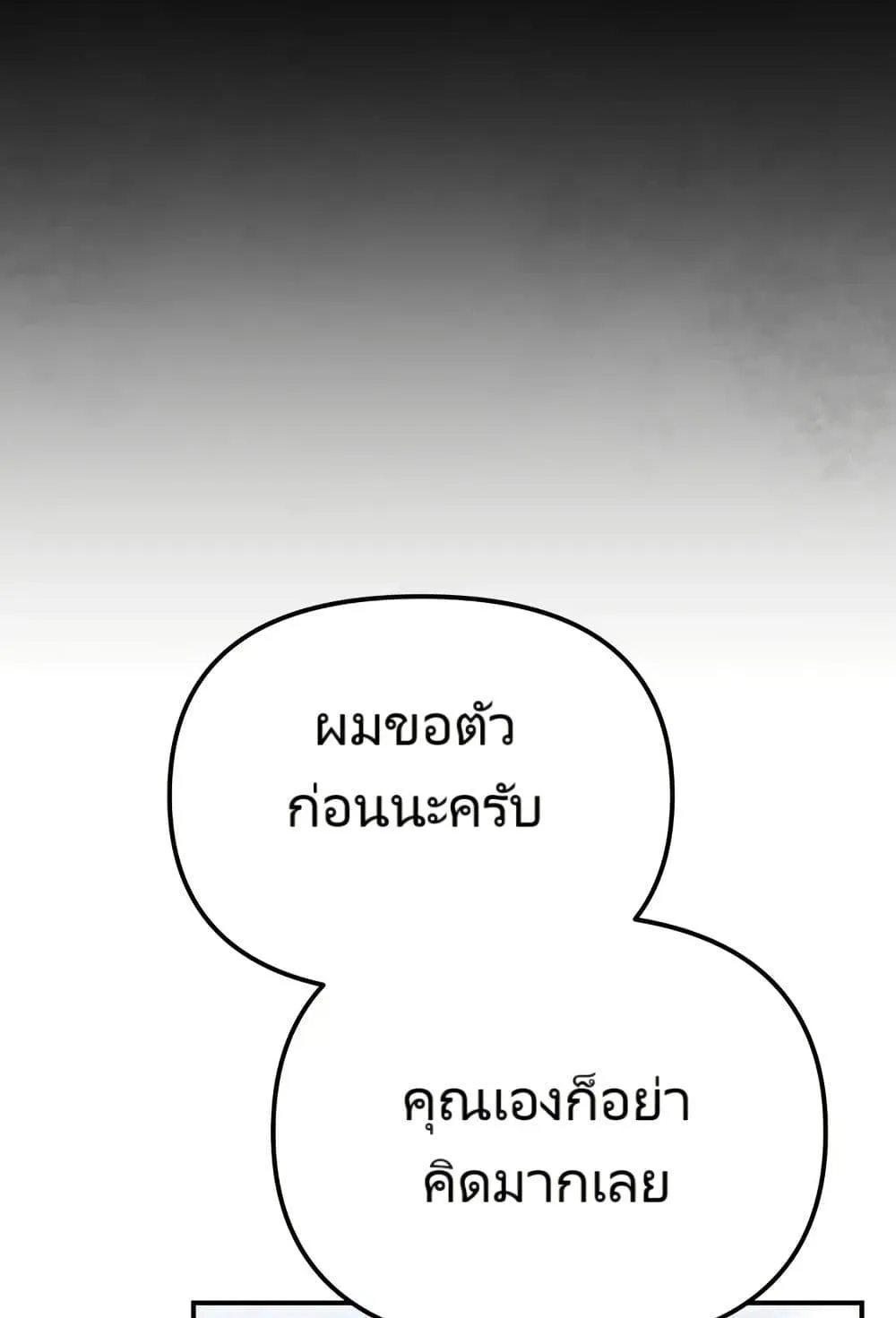 The Cop Is Too Strong ตอนที่ 10 หน้า 17