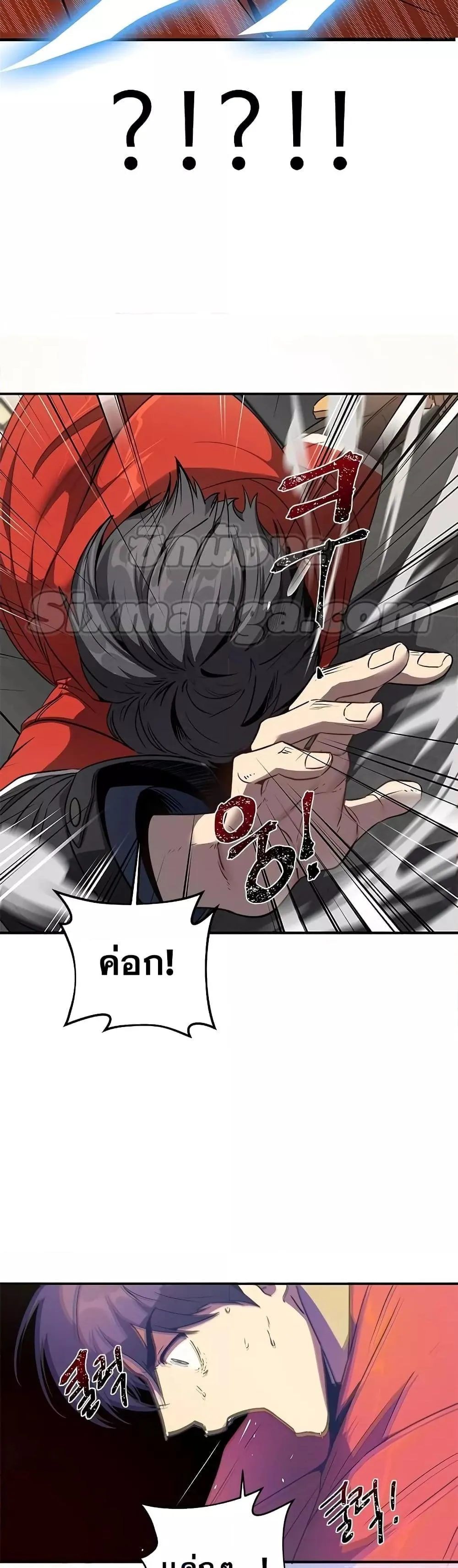 Legendary Ranker’s Comeback ตอนที่ 1 หน้า 34