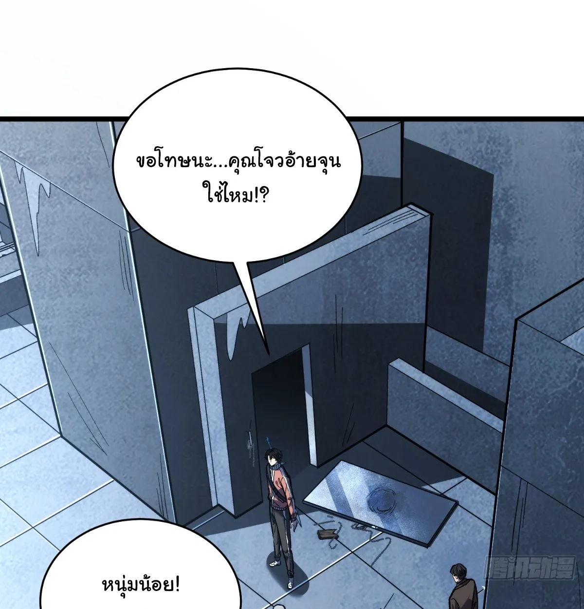 I Will Solo My Way Through This Apocalypse World ตอนที่ 7 หน้า 60
