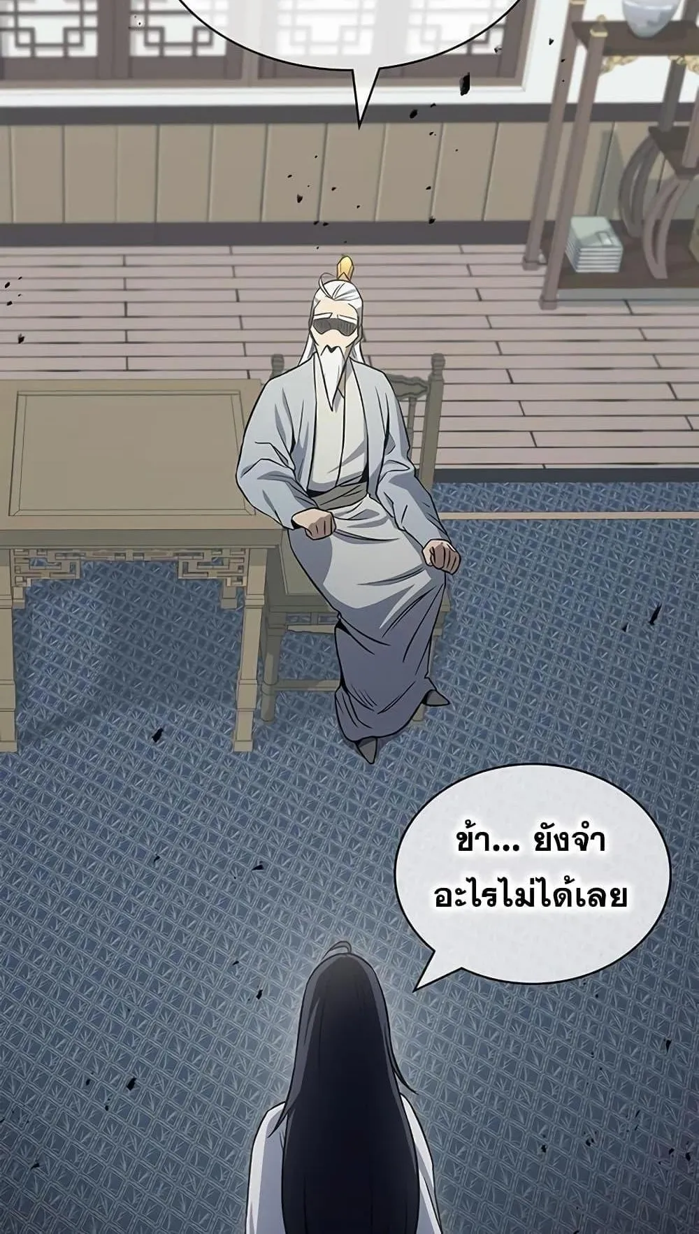 Heavenly Grand Archive’s Young Master ตอนที่ 4 หน้า 44