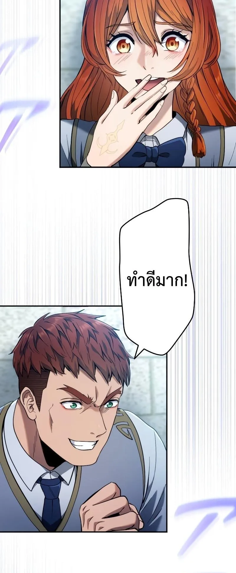 Regression of the Close Combat Mage ตอนที่ 15 หน้า 22