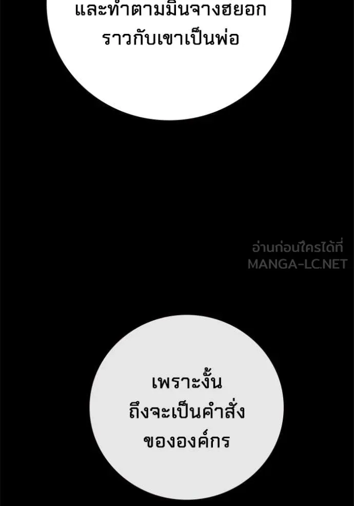 Juvenile Prison ตอนที่ 83 หน้า 11