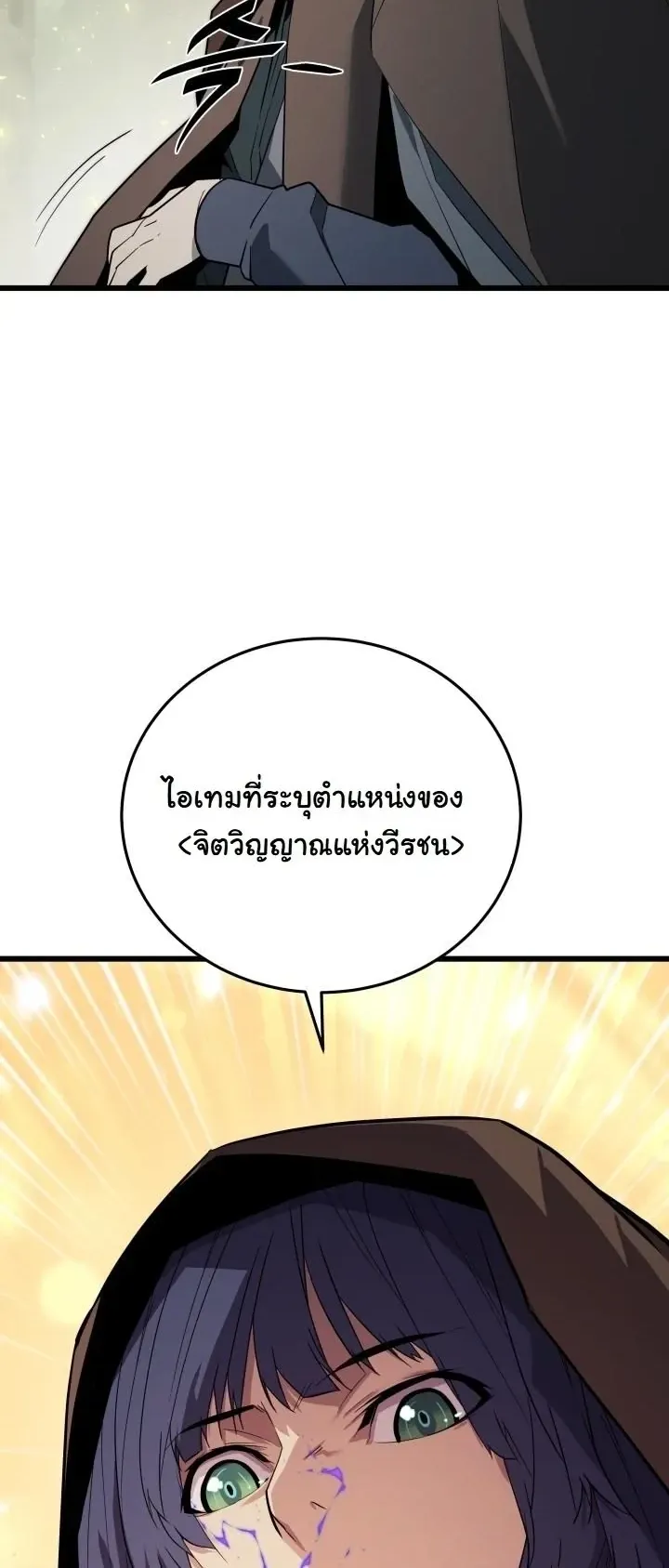 Player of a Fallen Noble Family ตอนที่ 42 หน้า 55