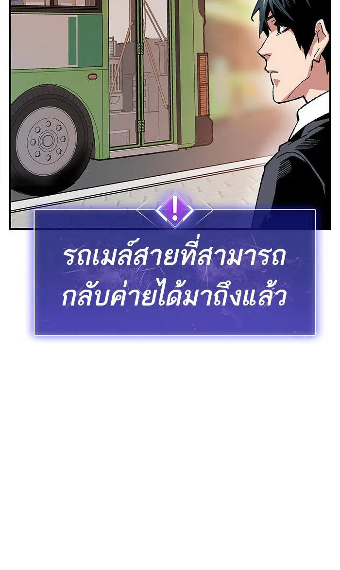 Limit Breaker ตอนที่ 8 หน้า 64