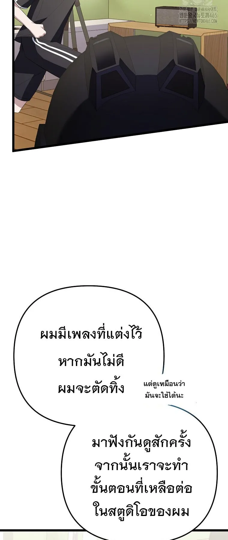 The Crazy Genius Composer Returns ตอนที่ 39 หน้า 21