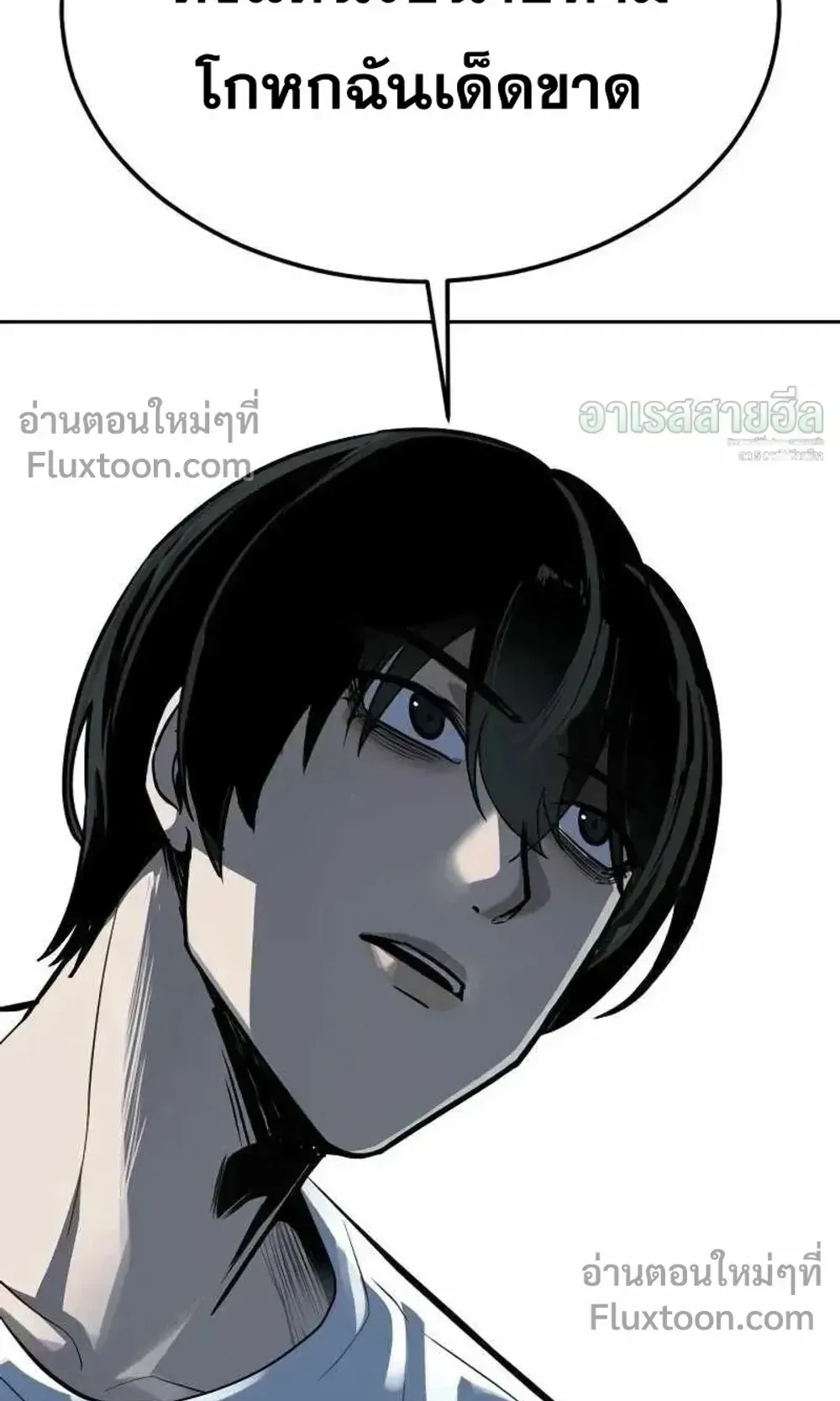 Resurrection Boy ตอนที่ 23 หน้า 92