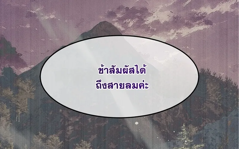 The Iron Emperor ตอนที่ 26 หน้า 45