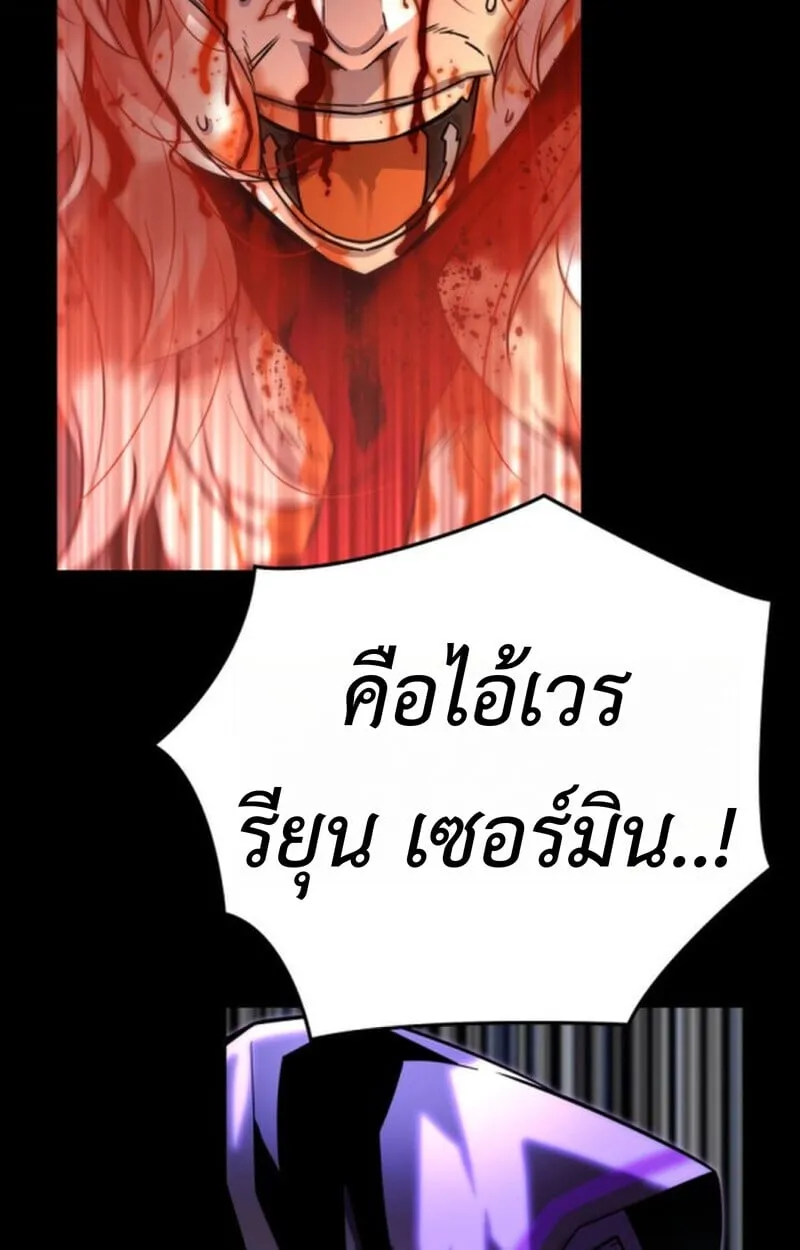 Player of a Fallen Noble Family ตอนที่ 10 หน้า 84
