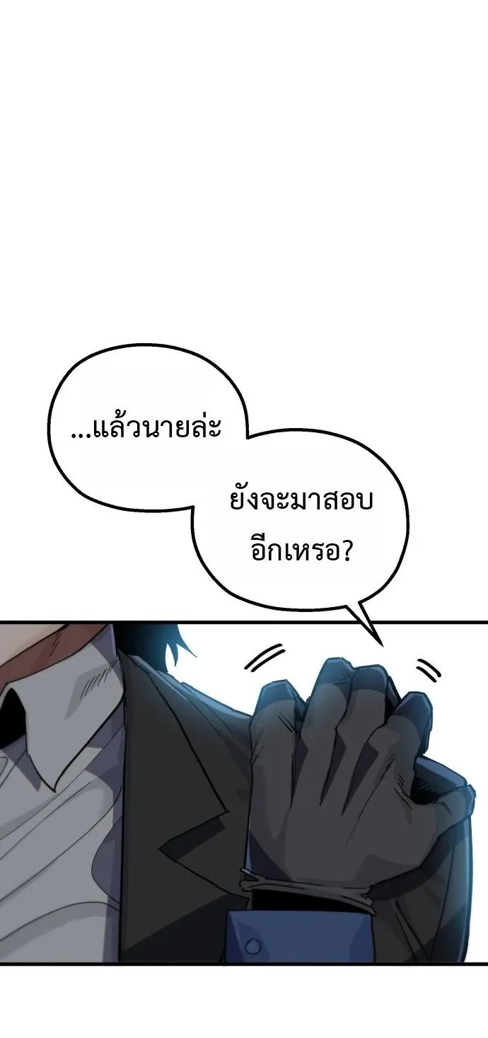 The Hero of the Heart Sword ตอนที่ 15 หน้า 63