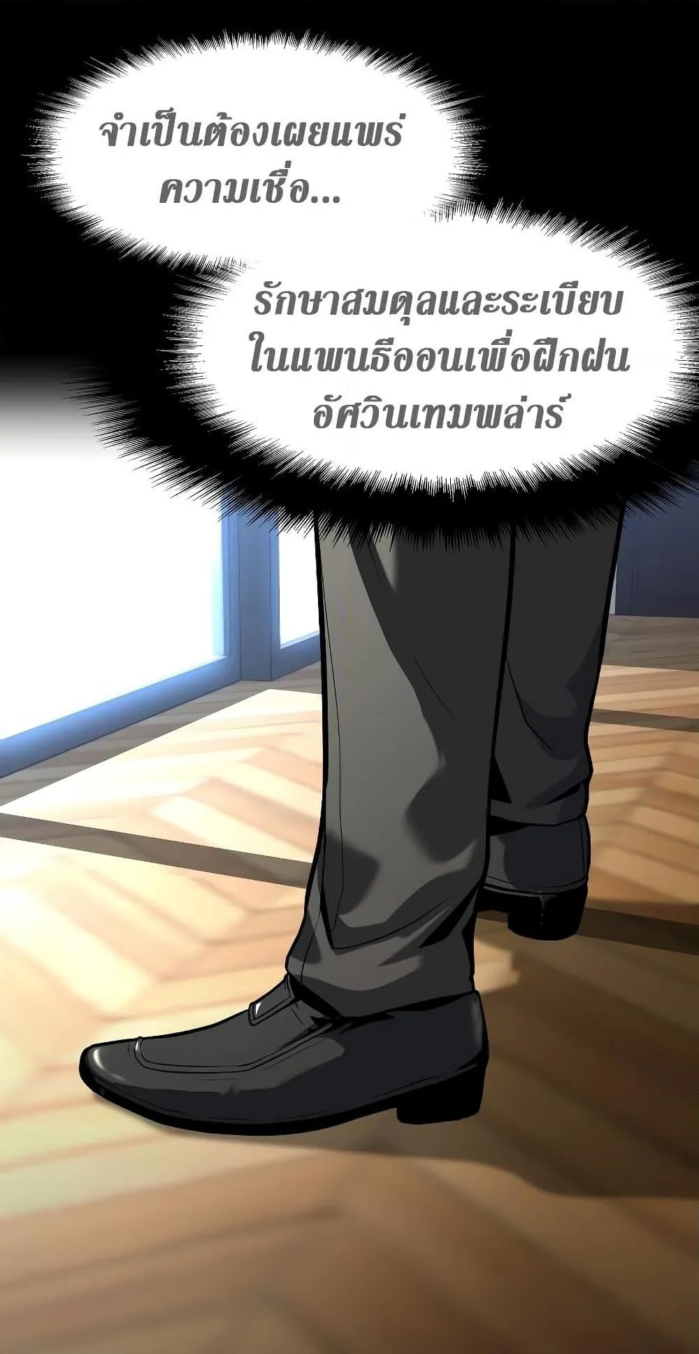 The Knight King Who Returned With a God ตอนที่ 8 หน้า 13