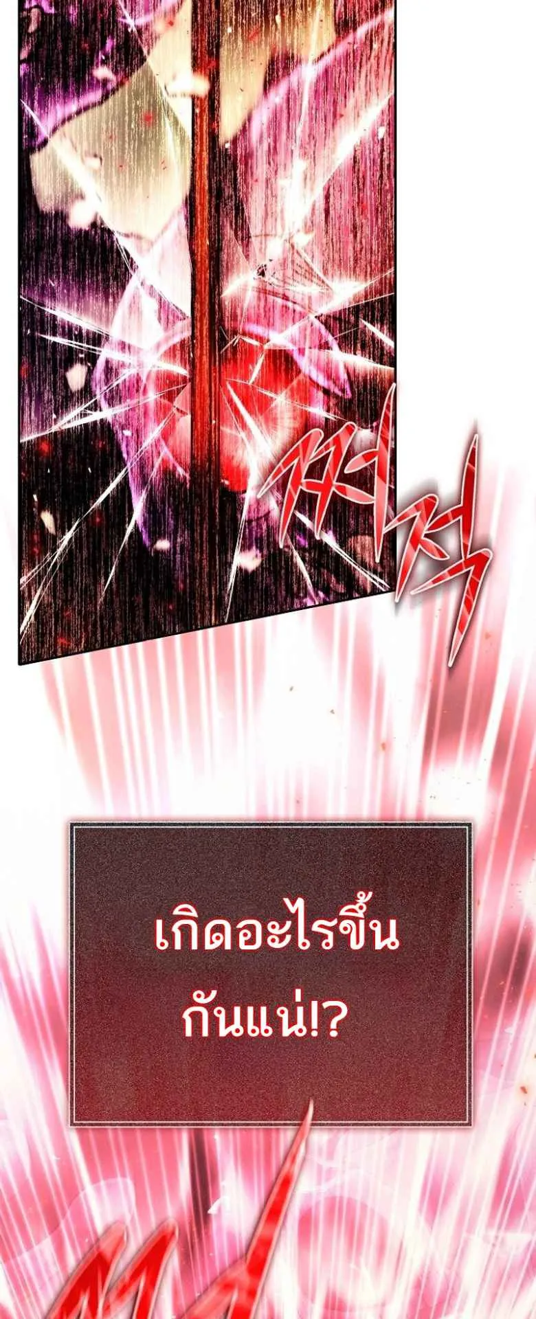 Black Haze ตอนที่ 1 หน้า 47
