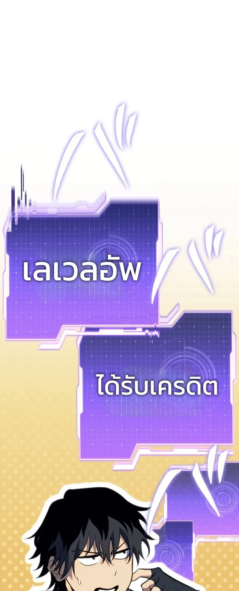 Reincarnator’s Stream ตอนที่ 4 หน้า 62