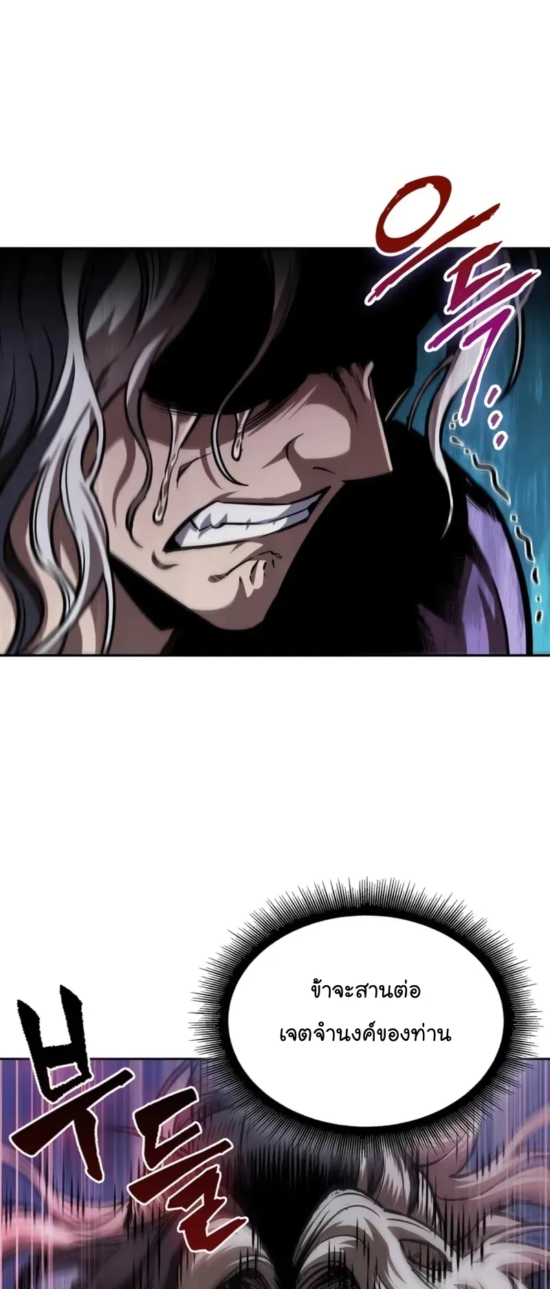 Nano Machine Chapter 250 หน้า 59