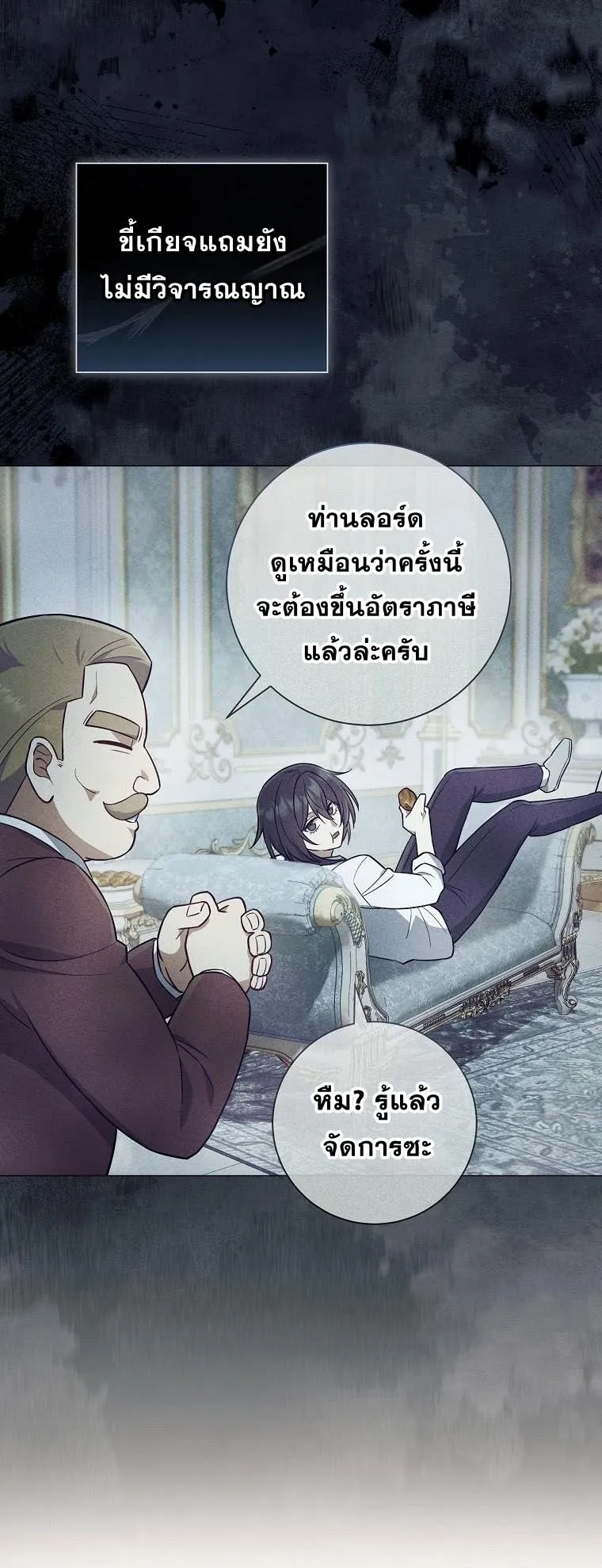 Magic Lord ตอนที่ 3 หน้า 7