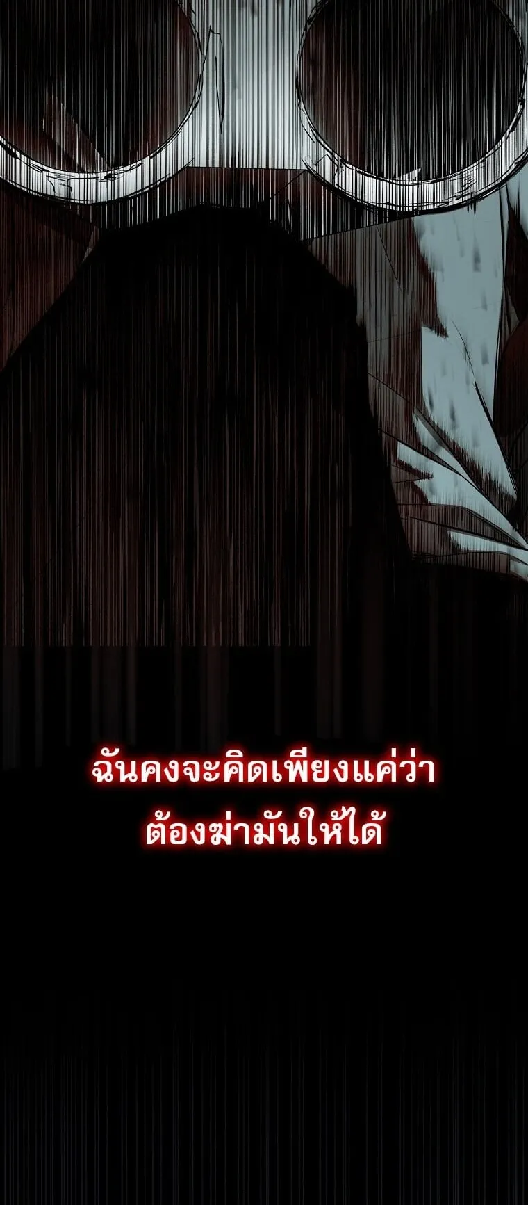 Chronicles of the Moonlit Night ตอนที่ 3 หน้า 27