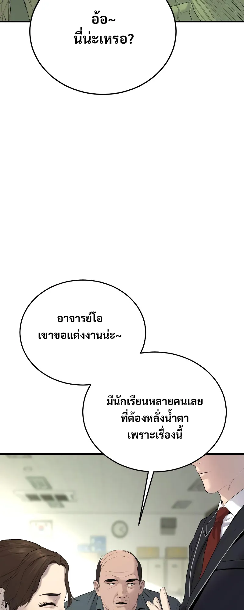 Juvenile Offender ตอนที่ 4 หน้า 63