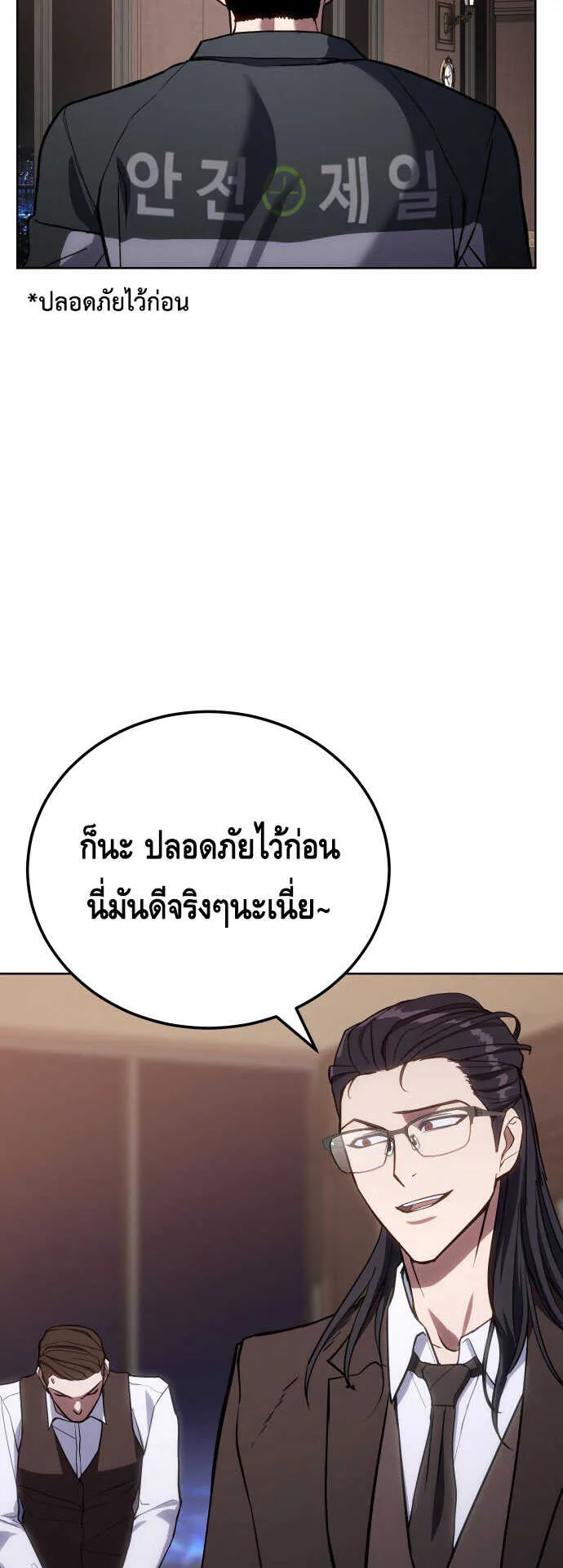 Baek XX ตอนที่ 1 หน้า 46