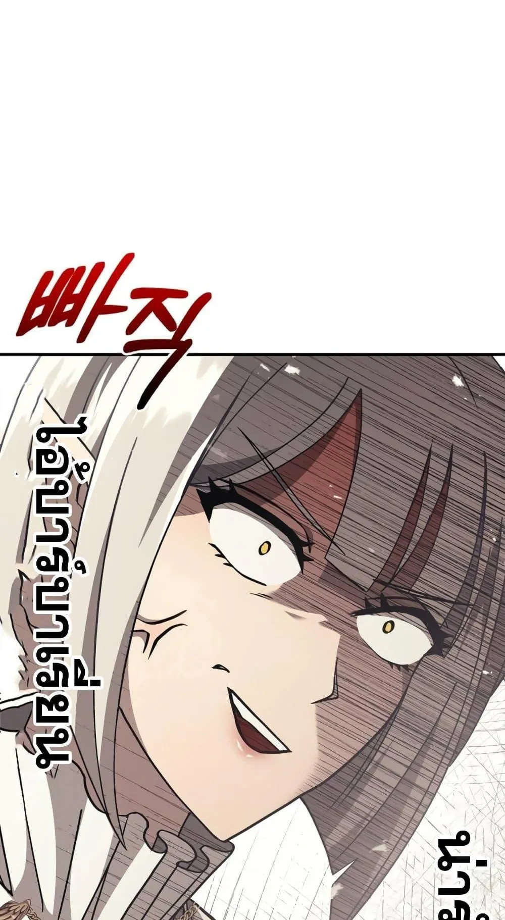 Surviving the Game as a Barbarian ตอนที่ 15 หน้า 26