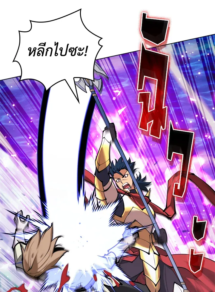Overgeared ตอนที่ 231 หน้า 119