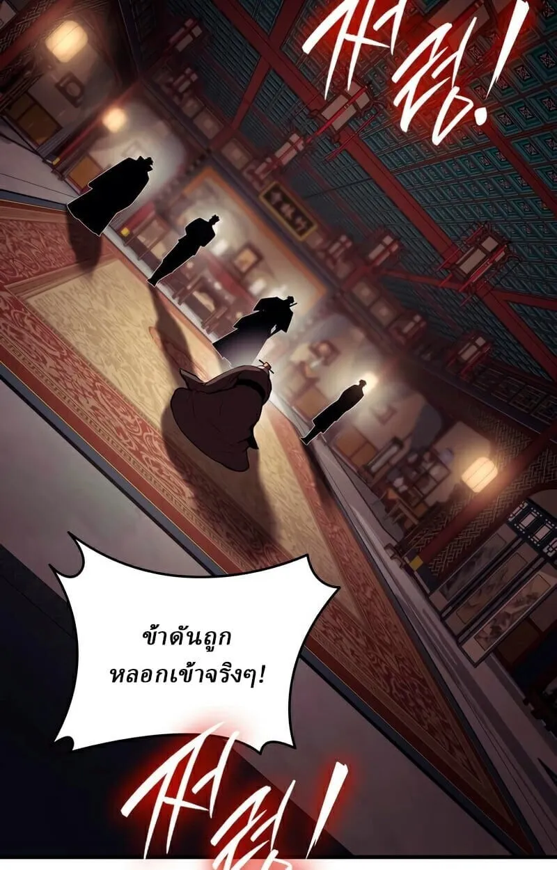 Rebirth of the Divine Demon ตอนที่ 13 หน้า 43