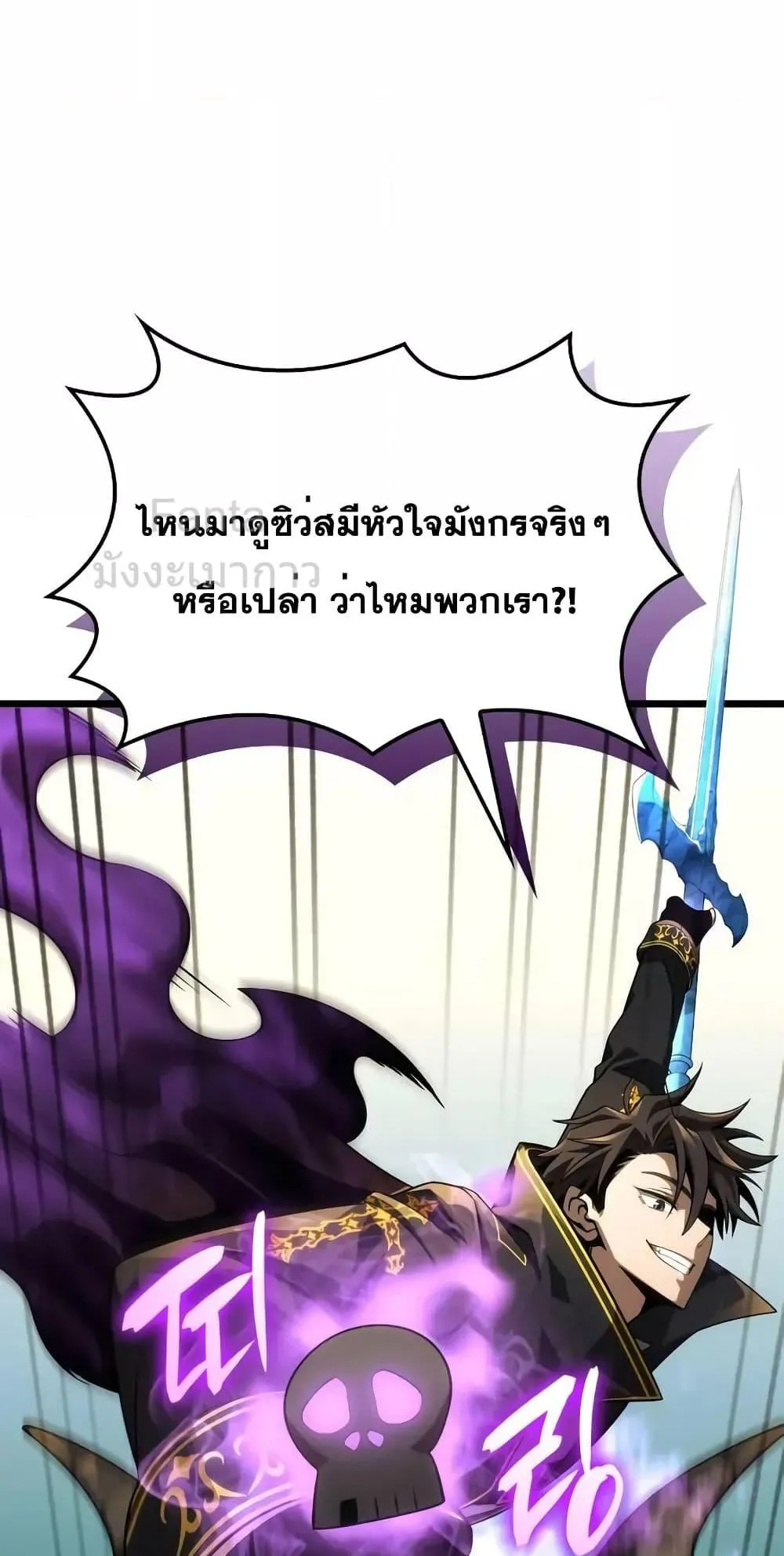 Insanely-Talented Player ตอนที่ 25 หน้า 30