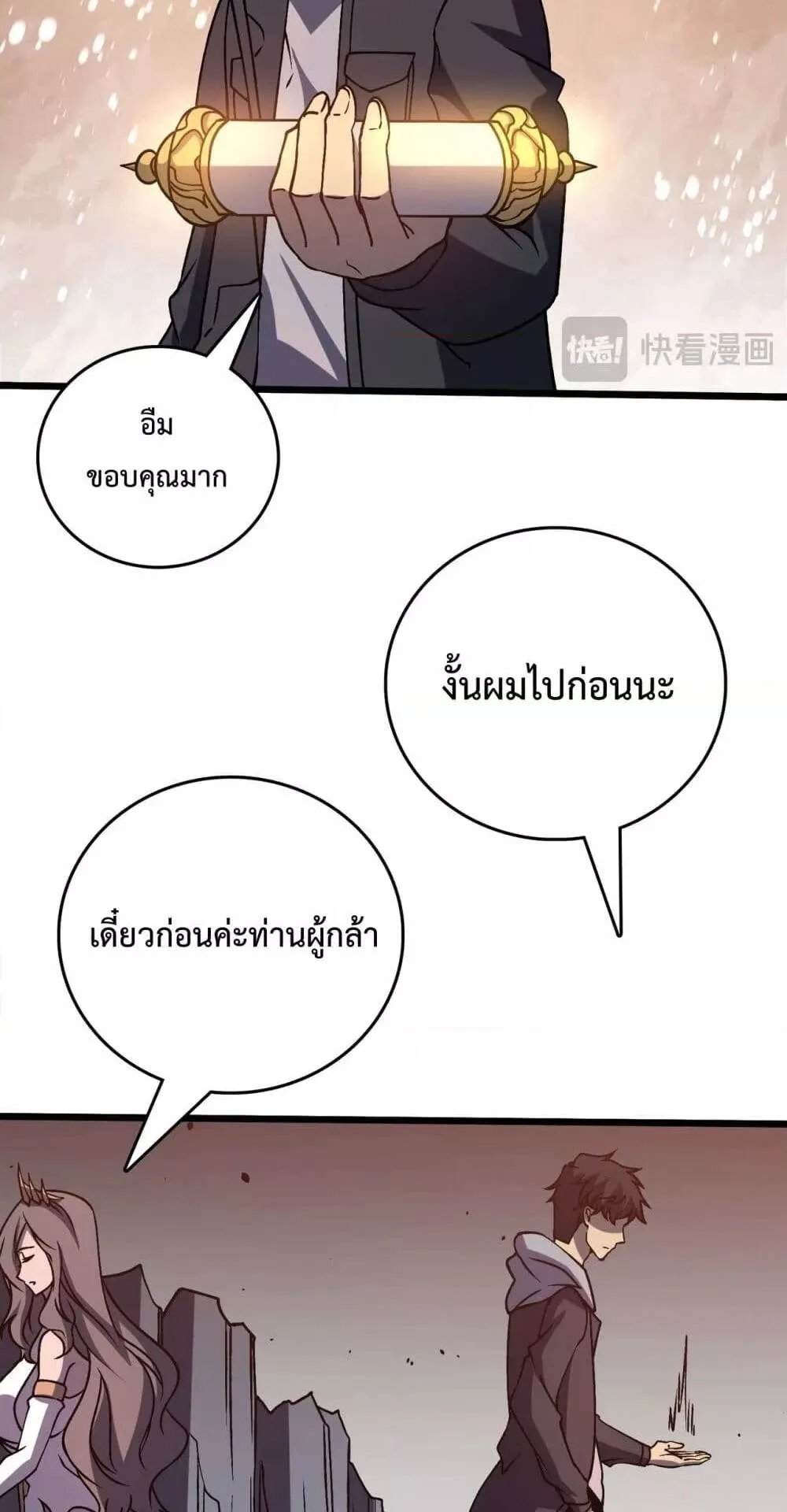 Starting as the Black Dragon BOSS ตอนที่ 11 หน้า 34