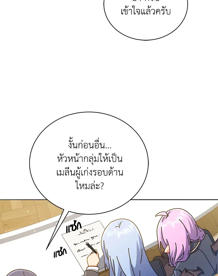 Necromancer Academy’s Genius Summoner Chapter 27 หน้า 62