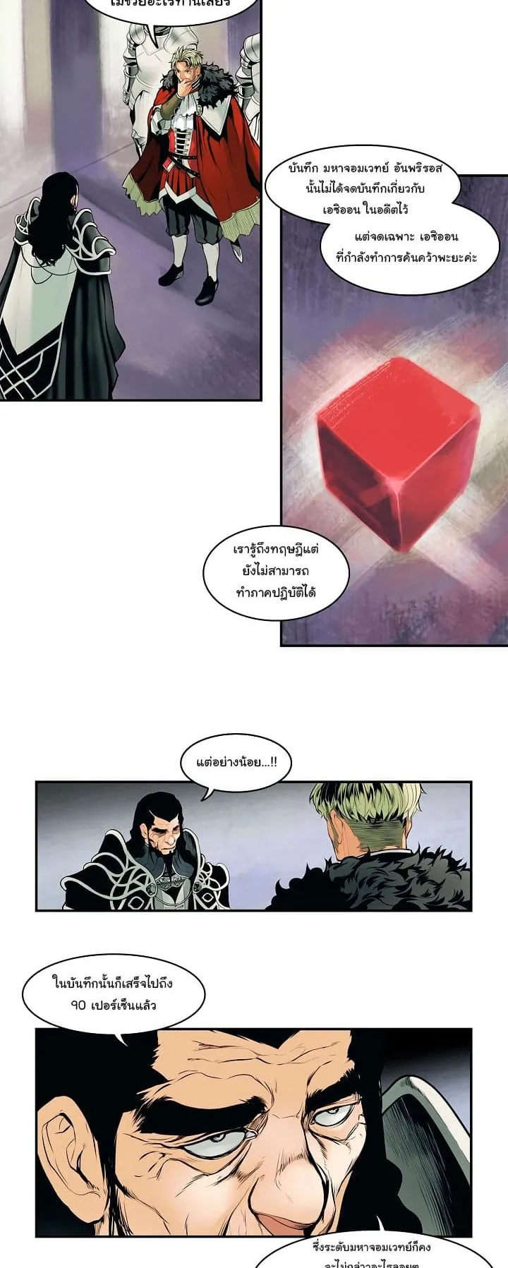 MookHyang Dark Lady ตอนที่ 3 หน้า 23
