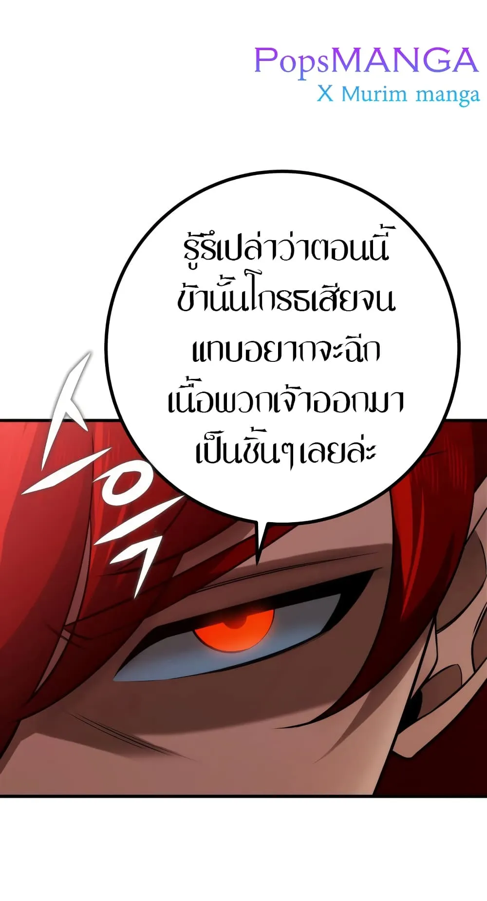 Heavenly Inquisition Sword ตอนที่ 11 หน้า 112
