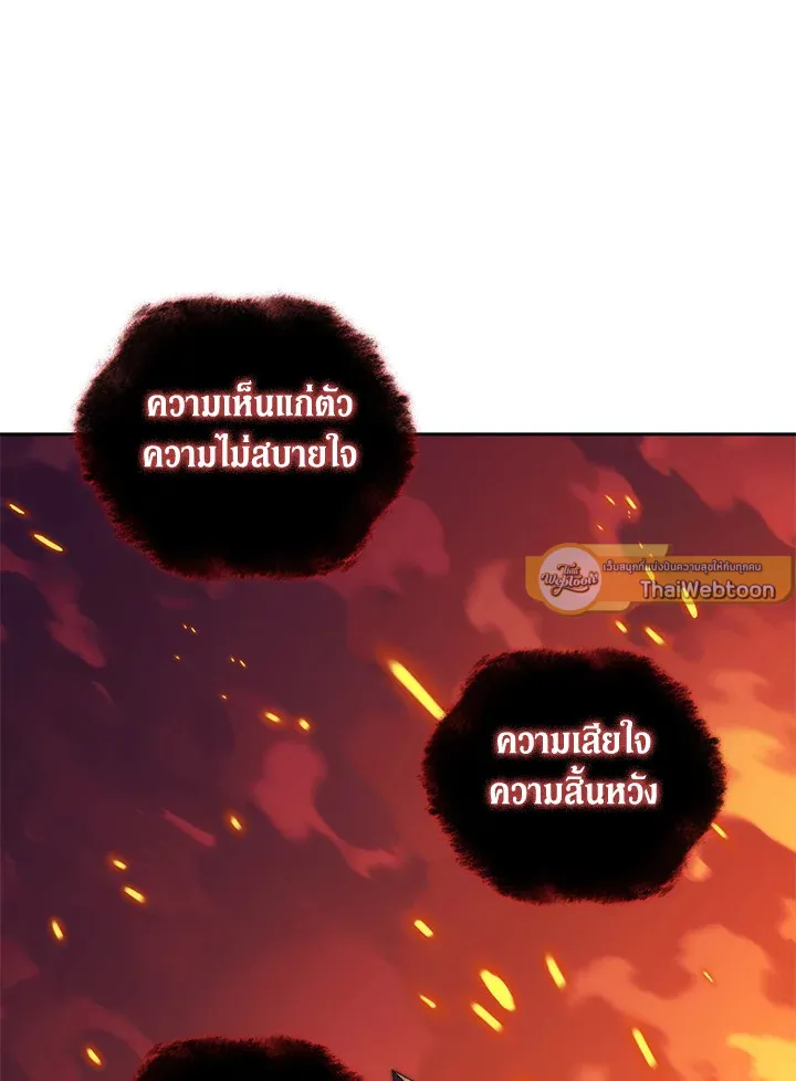 Overgeared ตอนที่ 275 หน้า 199