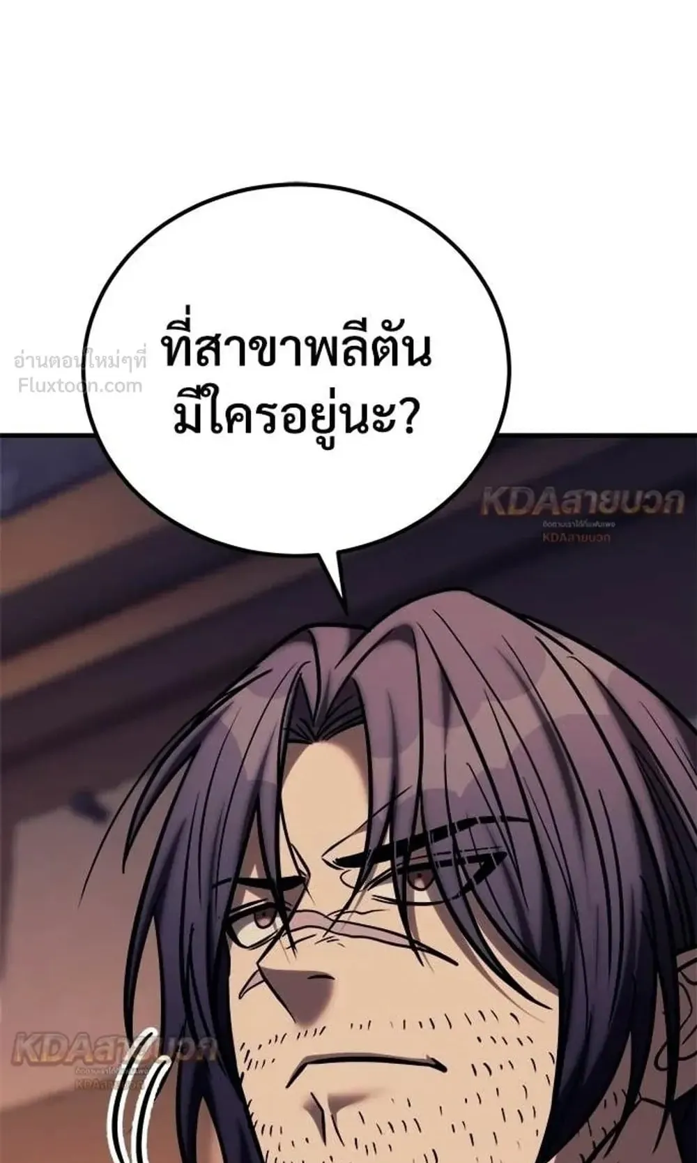 A Rogue Guard in a Medieval Fantasy ตอนที่ 40 หน้า 11