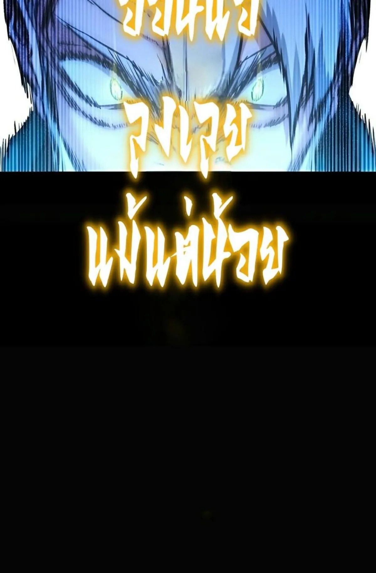 I Took Over The Academy With a Single Sashimi Knife ตอนที่ 24 หน้า 88
