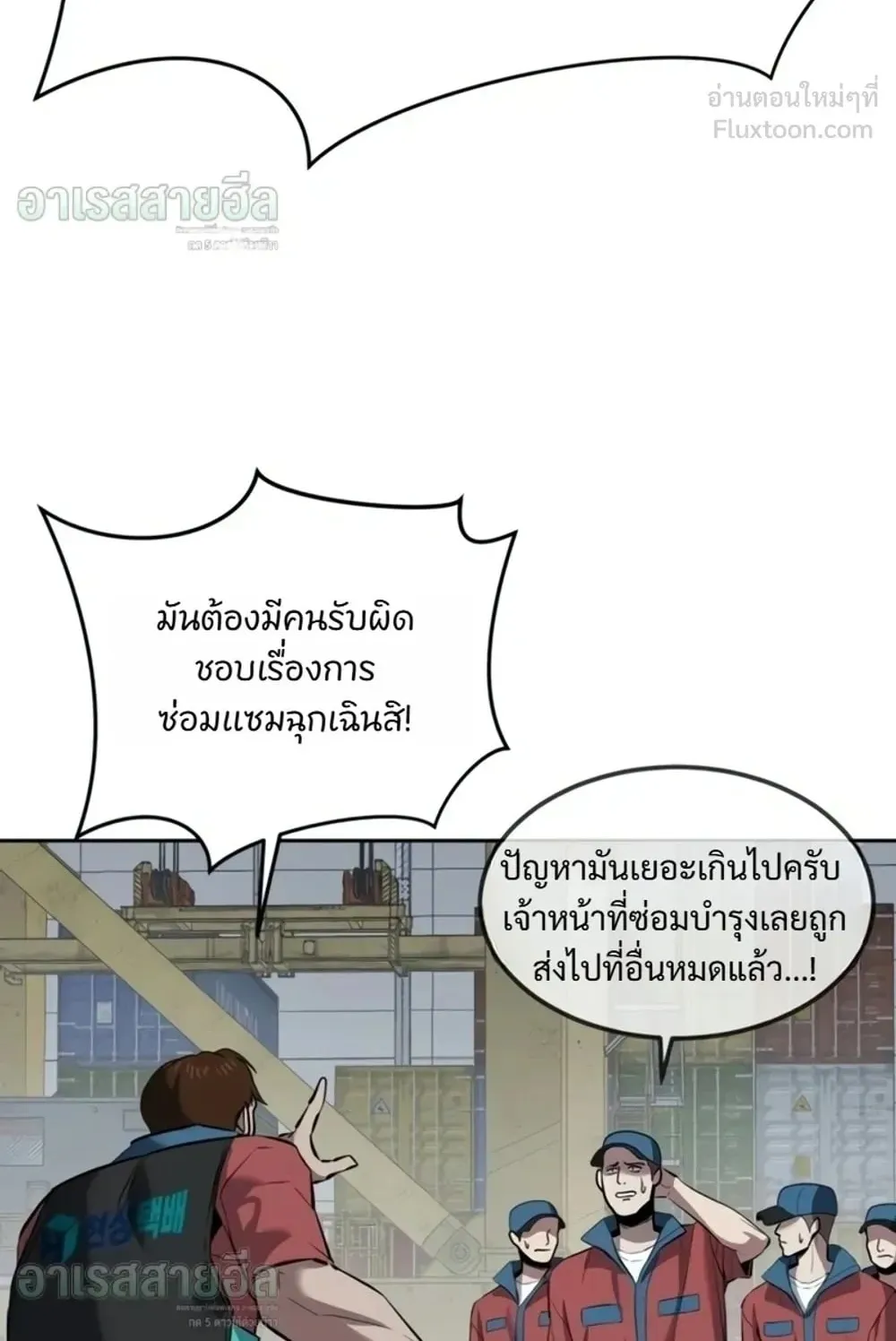 Resurrection Boy ตอนที่ 35 หน้า 125