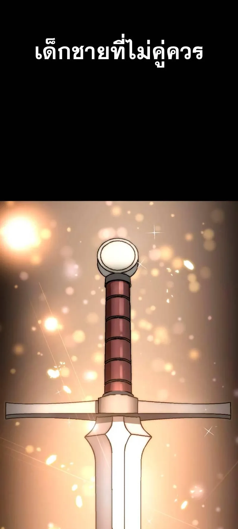 Star-Embracing Swordmaster ตอนที่ 22 หน้า 15
