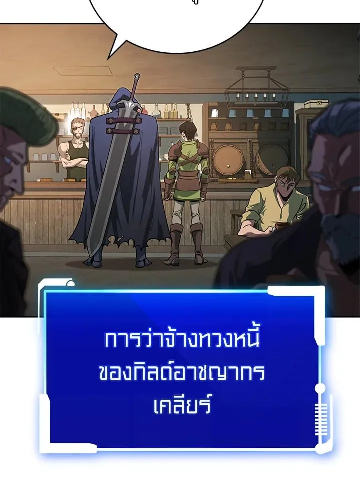 My Insanely Competent Underlings ตอนที่ 4 หน้า 14
