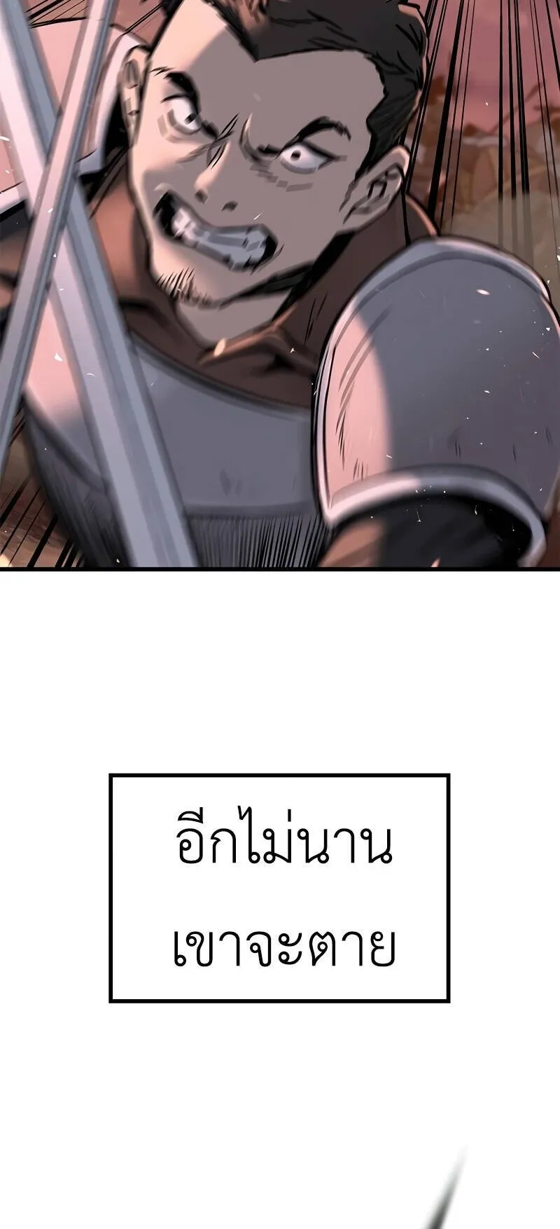 Eternally Regressing Knight ตอนที่ 1 หน้า 150