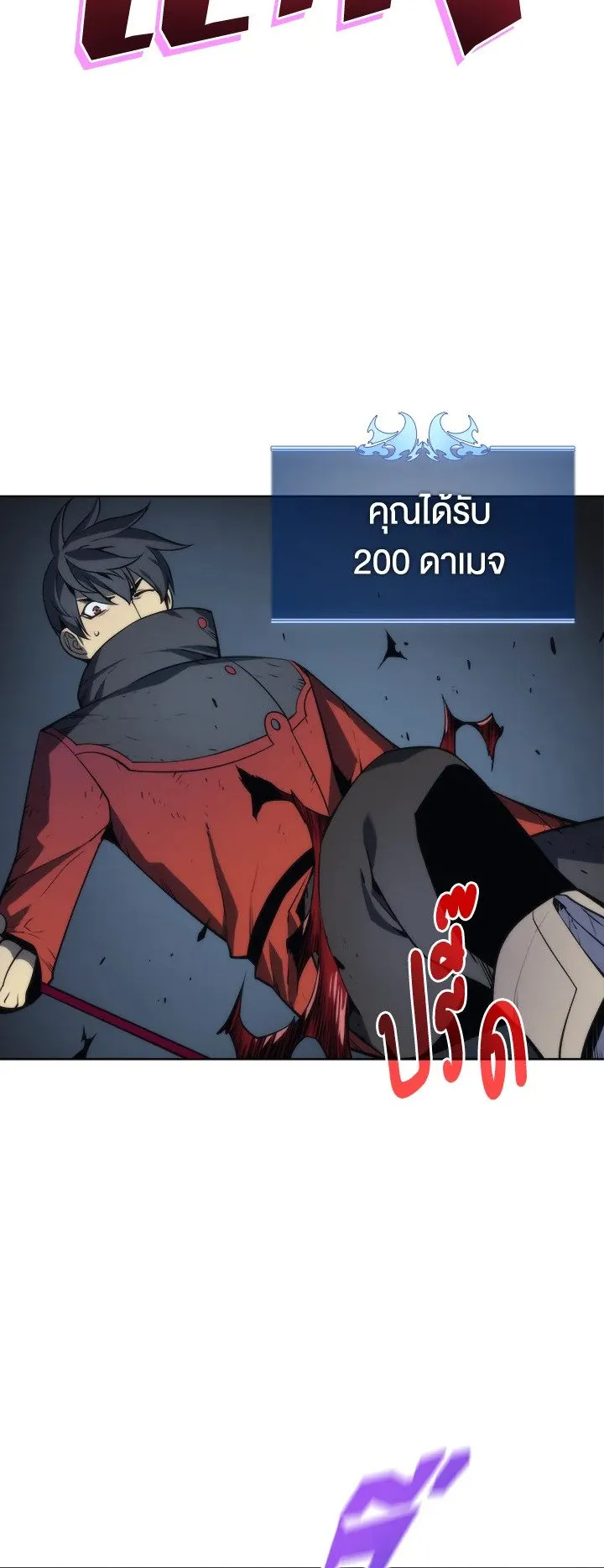 Overgeared ตอนที่ 15 หน้า 36