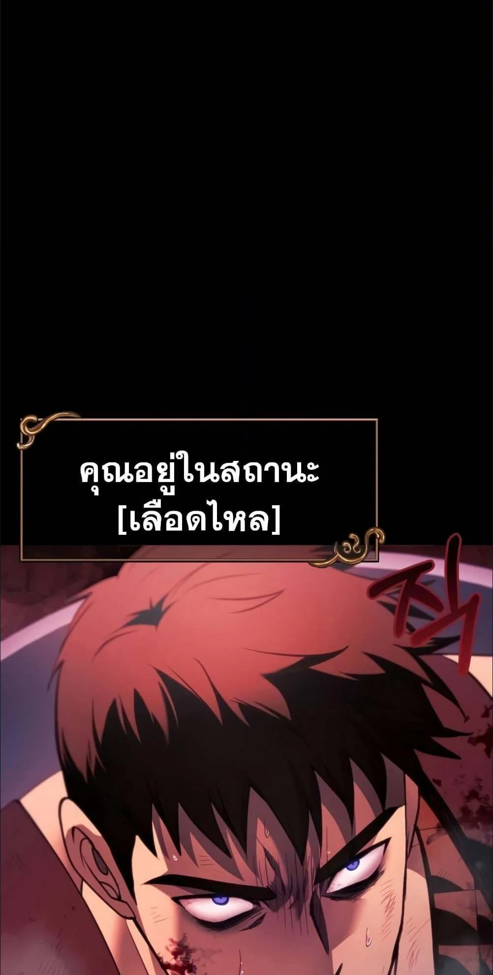 Surviving the Game as a Barbarian ตอนที่ 4 หน้า 6