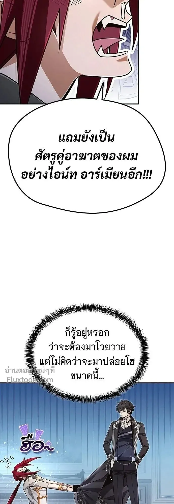 A Cadet Becomes a Prophet ตอนที่ 29 หน้า 9