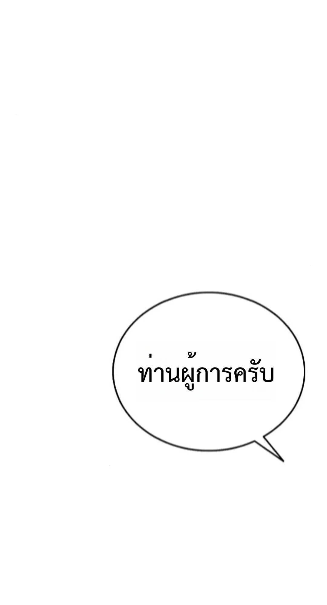 Zombie Papa ตอนที่ 9 หน้า 67